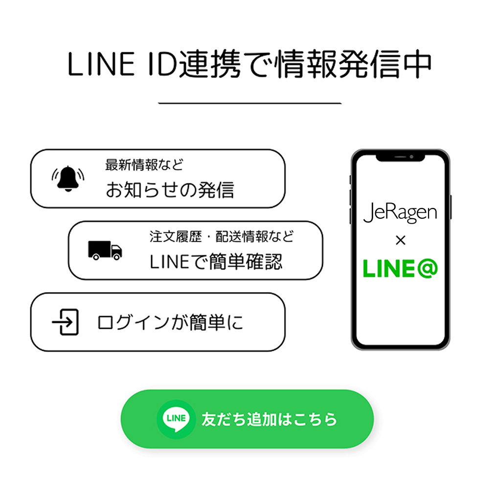 LINE ID連携